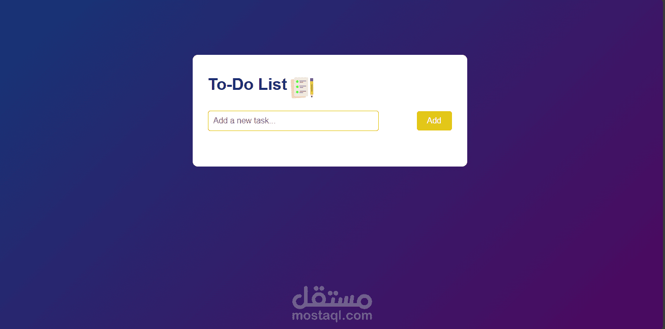 To Do List – نظّم وقتك، وخلّي يومك أذكى