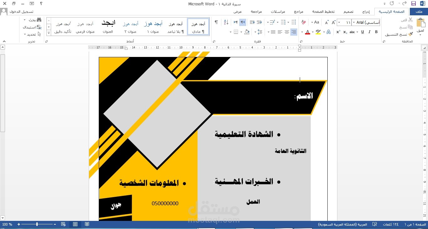 الرياض