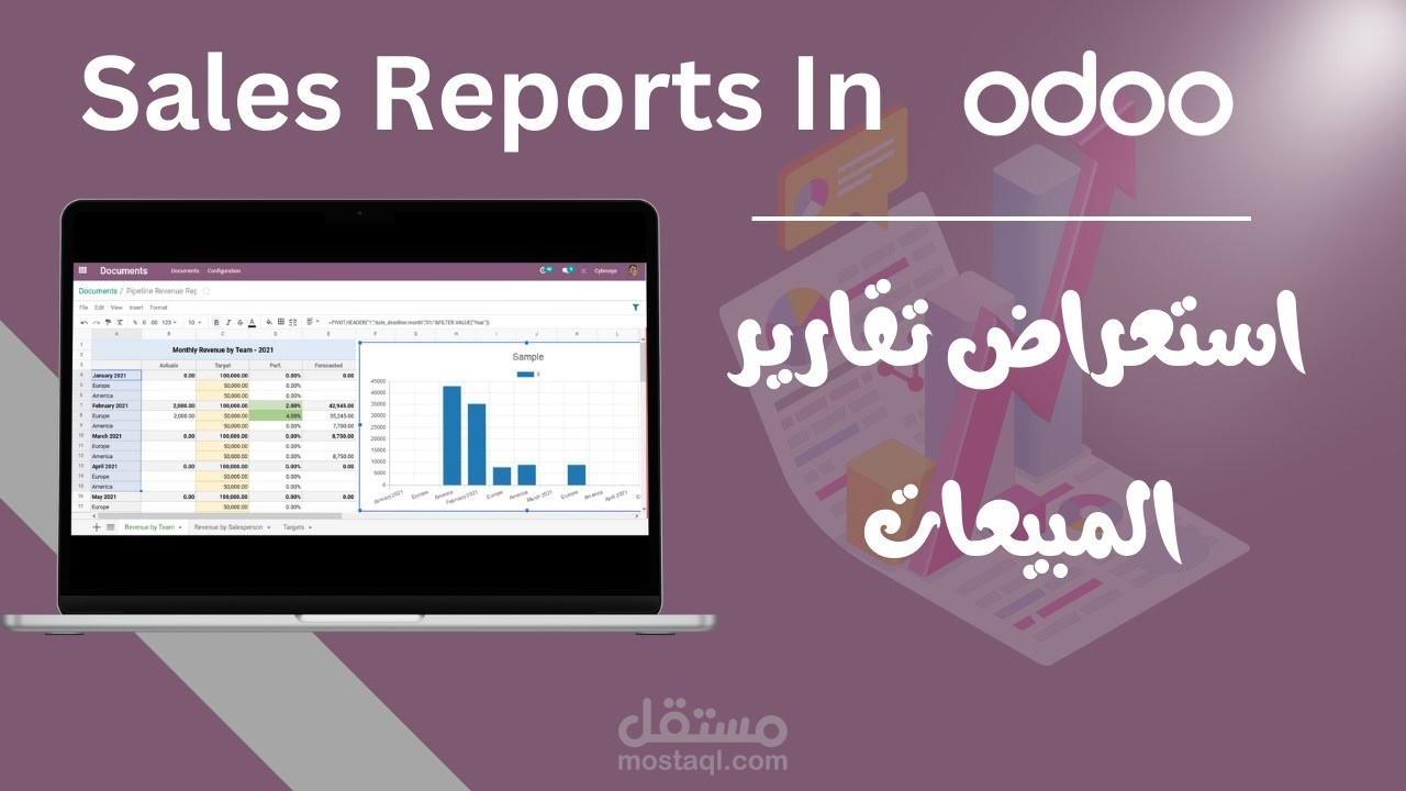 تقرير مخصص لتحليل المبيعات في Odoo ERP