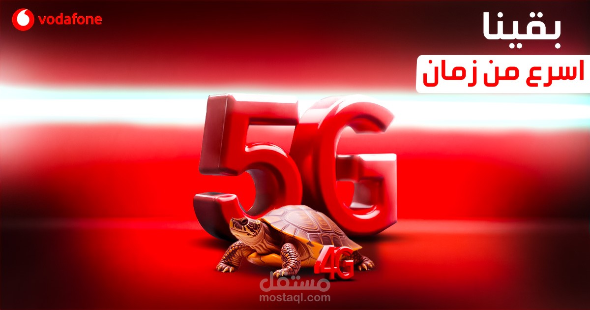 تصميم عن خدمة 5g