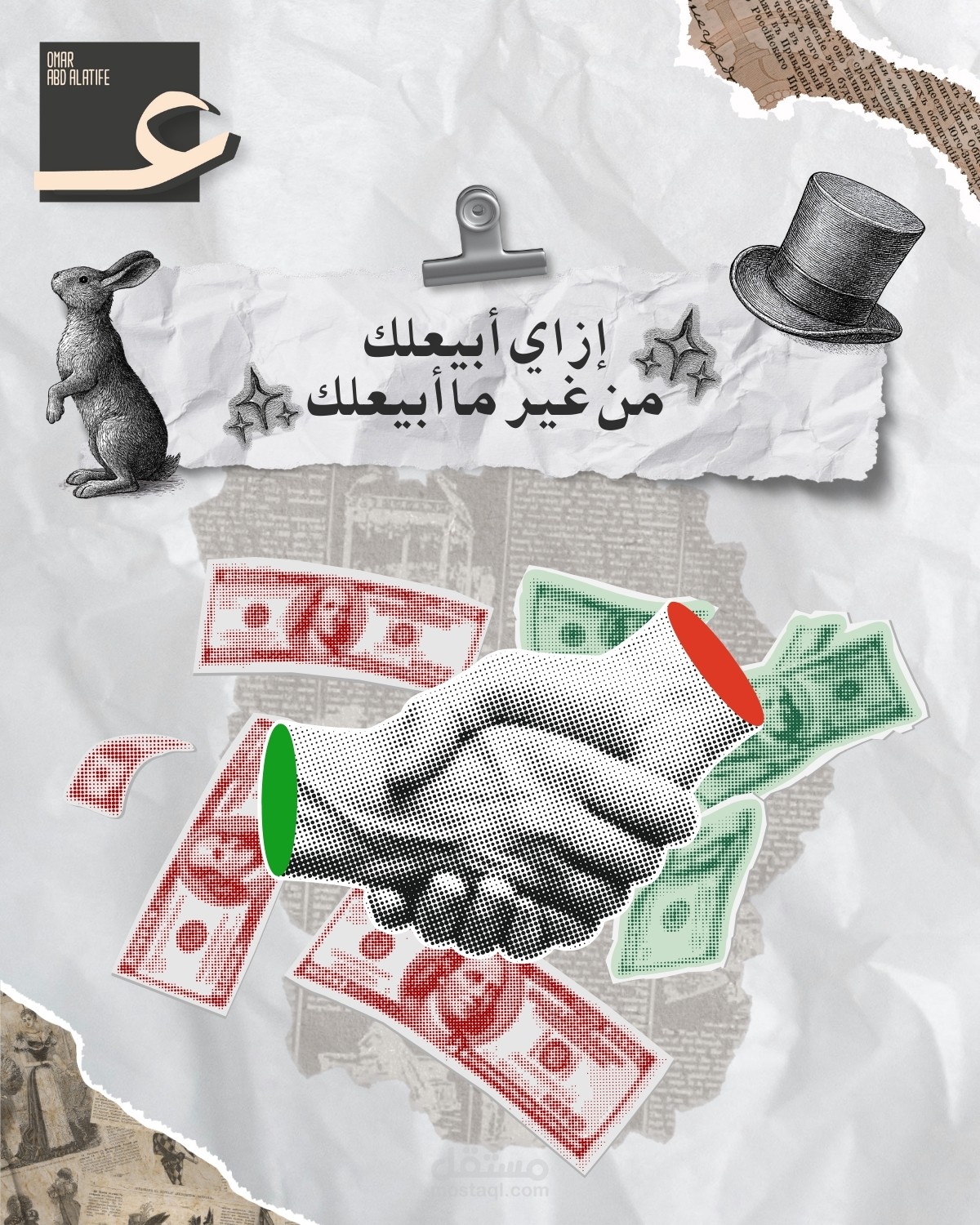أزاي ابيعلك من غير ما ابيعلك؟