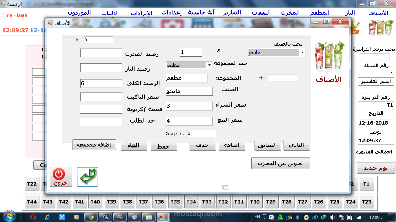 برنامج كافيهات ومطاعم