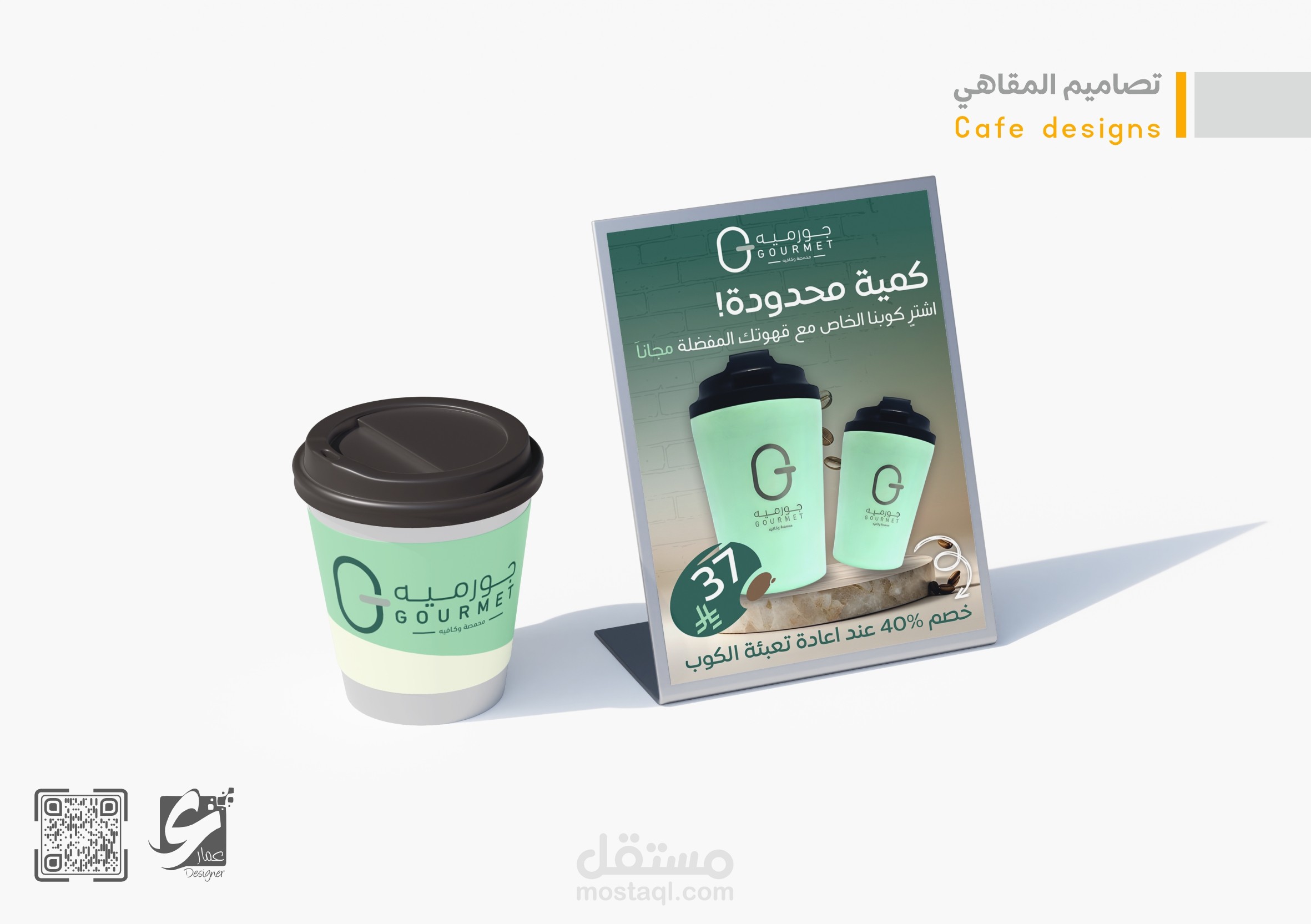 مقاهي