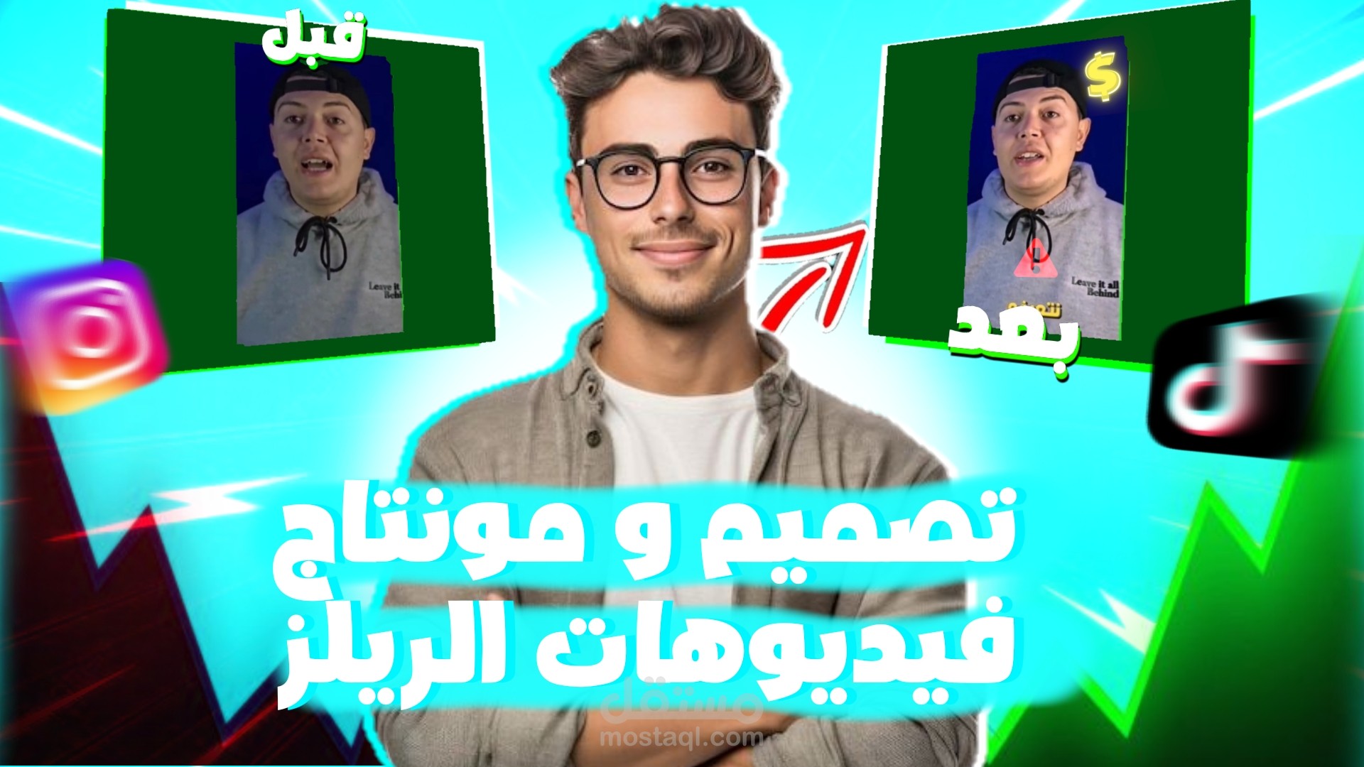 سر تحويل الريلز إلى فيديوهات احترافية تزيد المشاهدات!