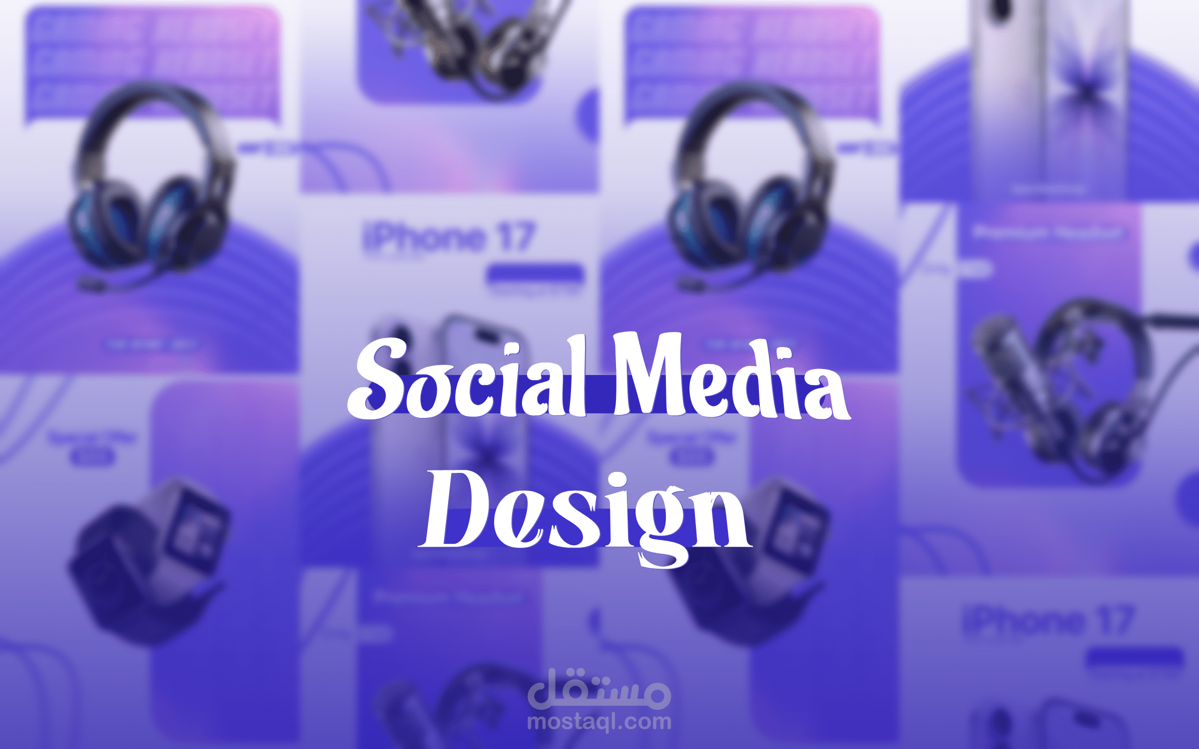 تصميمات سوشيال ميديا احترافية