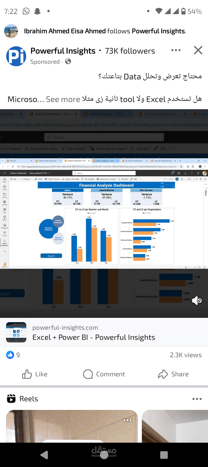 تحليل بيانات مبيعات الدراجات وإنشاء داشبورد تفاعلي باستخدام Power BI: