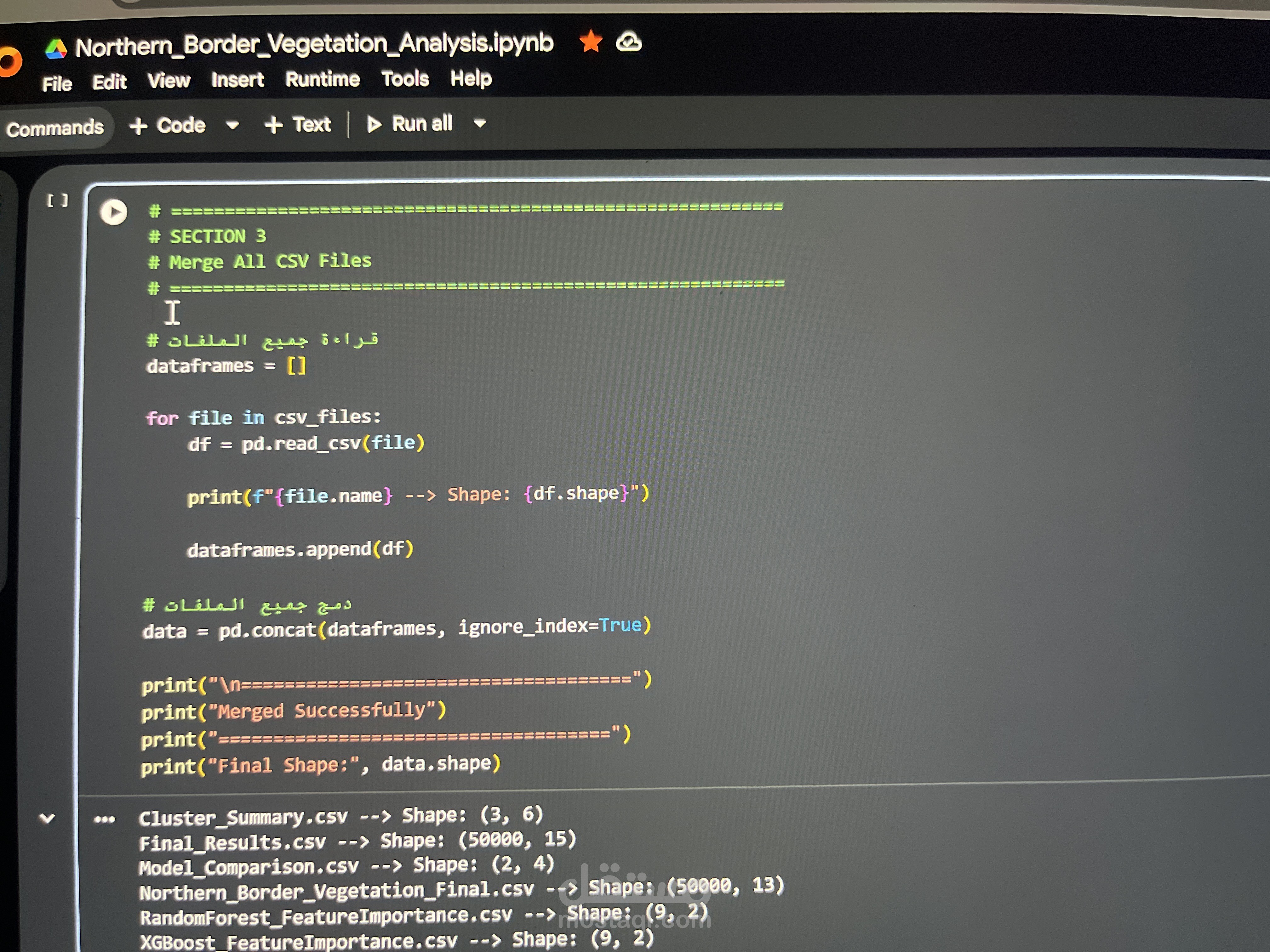 أتمتة دمج وتنسيق ملفات البيانات (Excel/CSV) باستخدام Python.