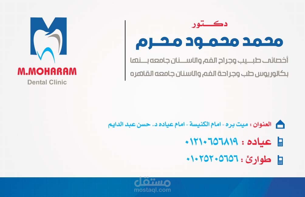 تصميم بطاقات الاعمال والتصميم الابداعى