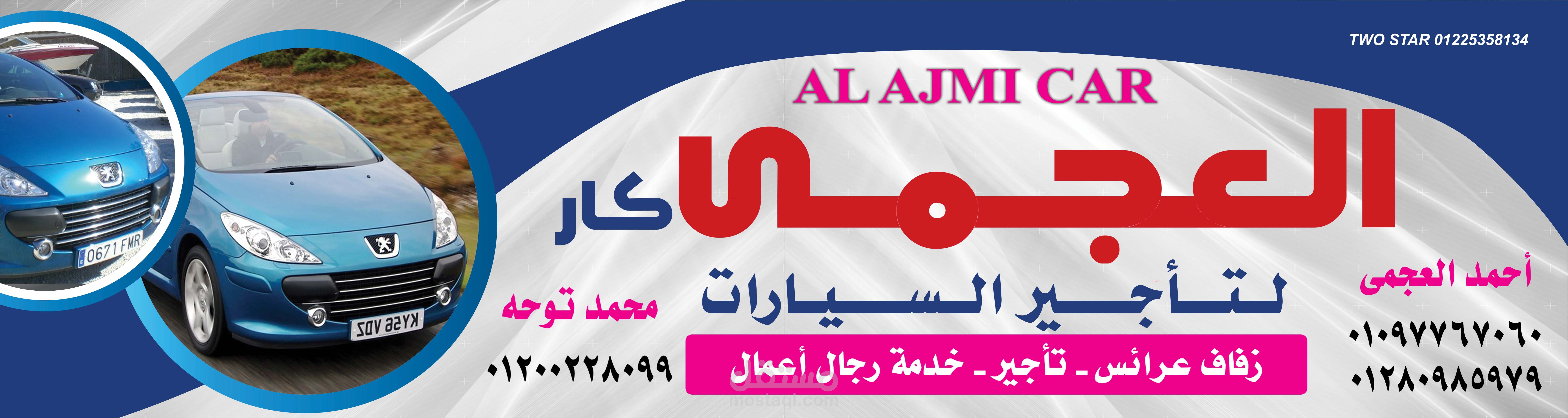 تصميم البانرات والبوسترات واللوحات الاعلانيه بدقه واحترافيه