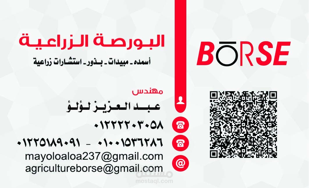 تصميم البيزنس كارت بطريقه احترافيه