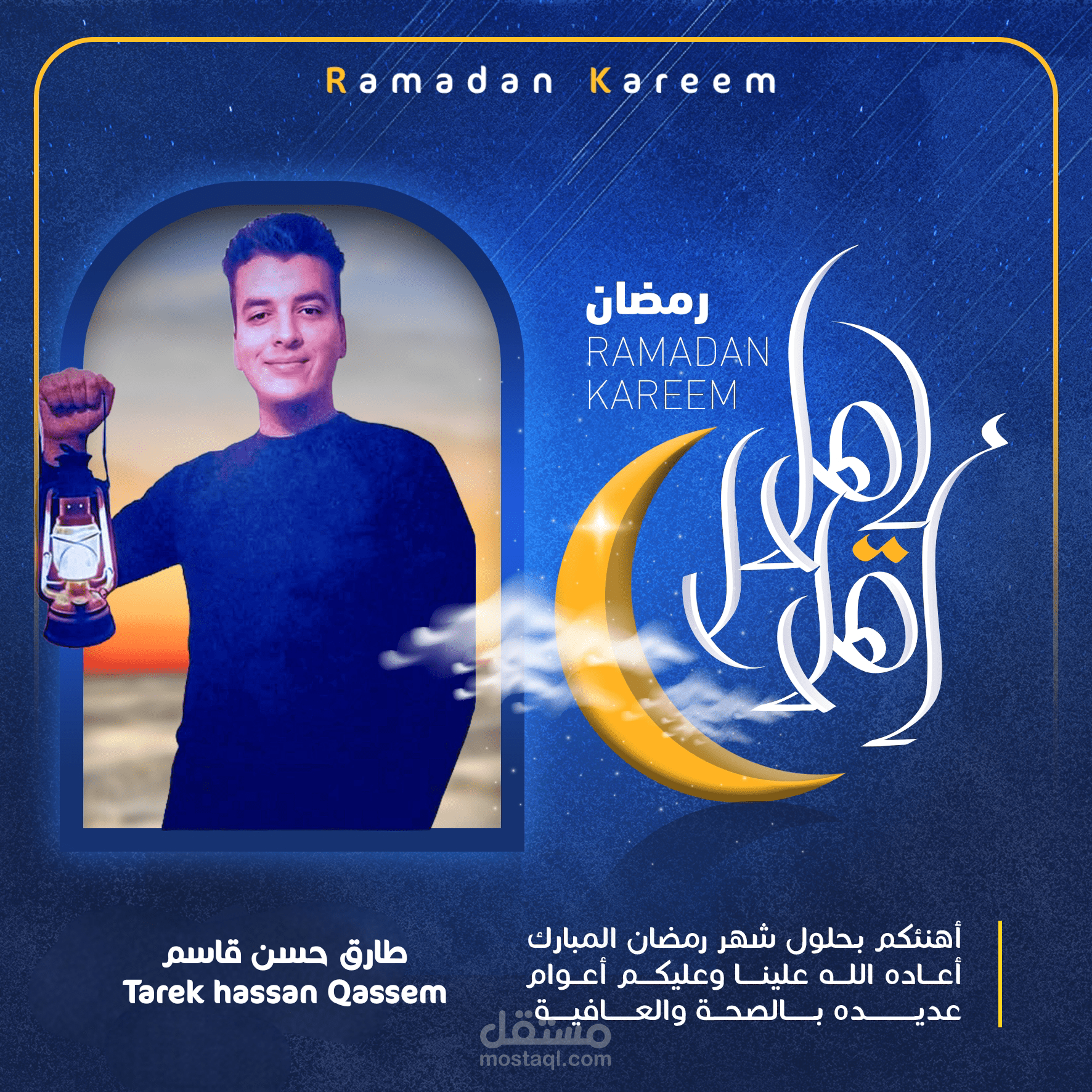 تهنئة لشهر رمضان المبارك