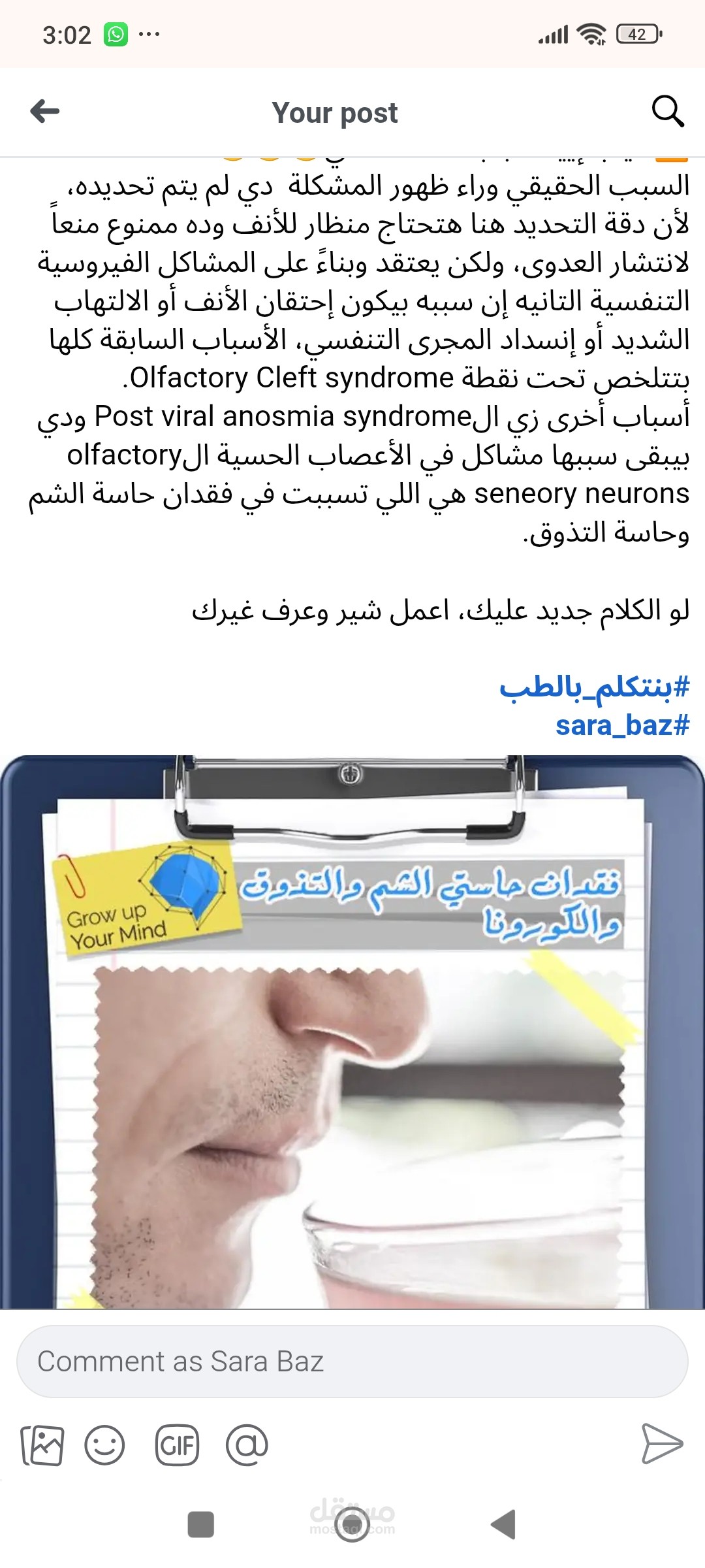 هل مريض الكورونا يفقد حاستي الشم والتذوق؟
