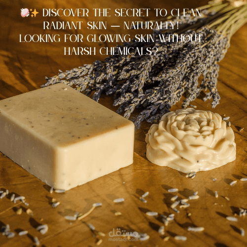 ودّعي المواد الكيميائية، واستقبلي النقاء الحقيقي!