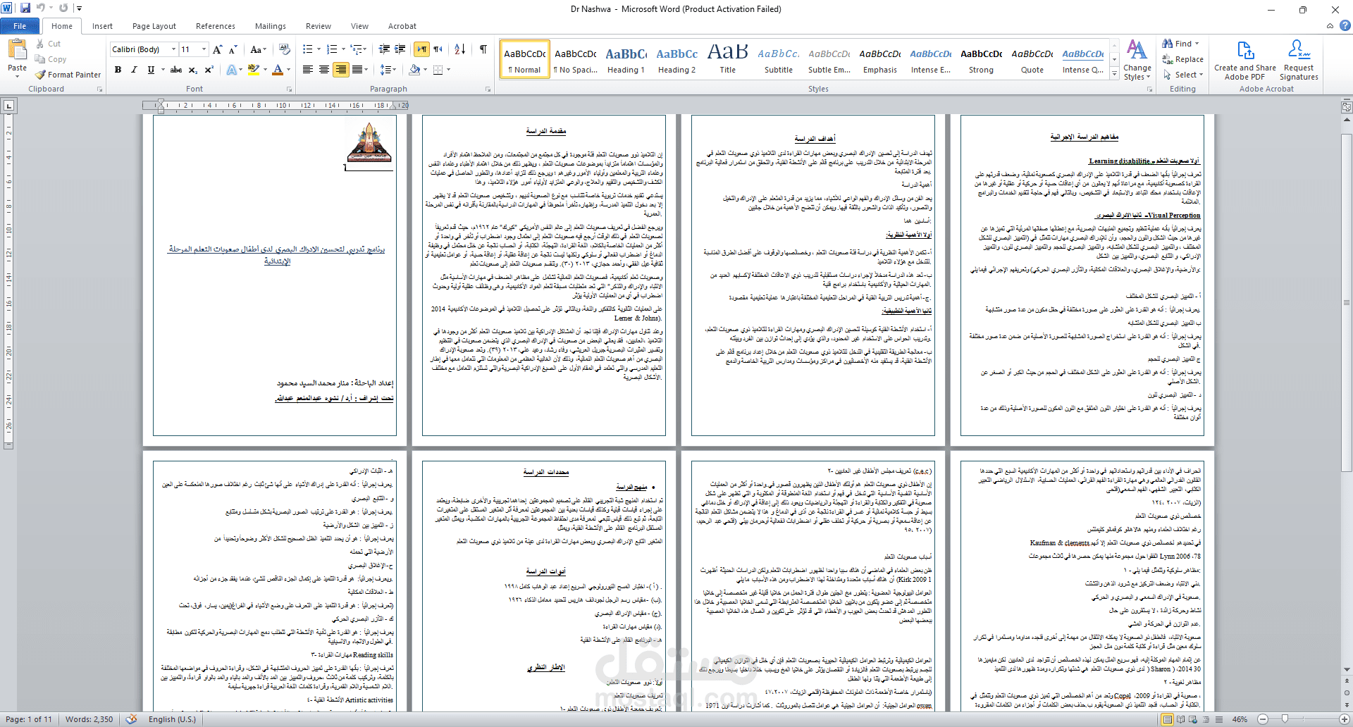بحث شامل حول صعوبات التعلم (تقديم نظري وتحليلي)