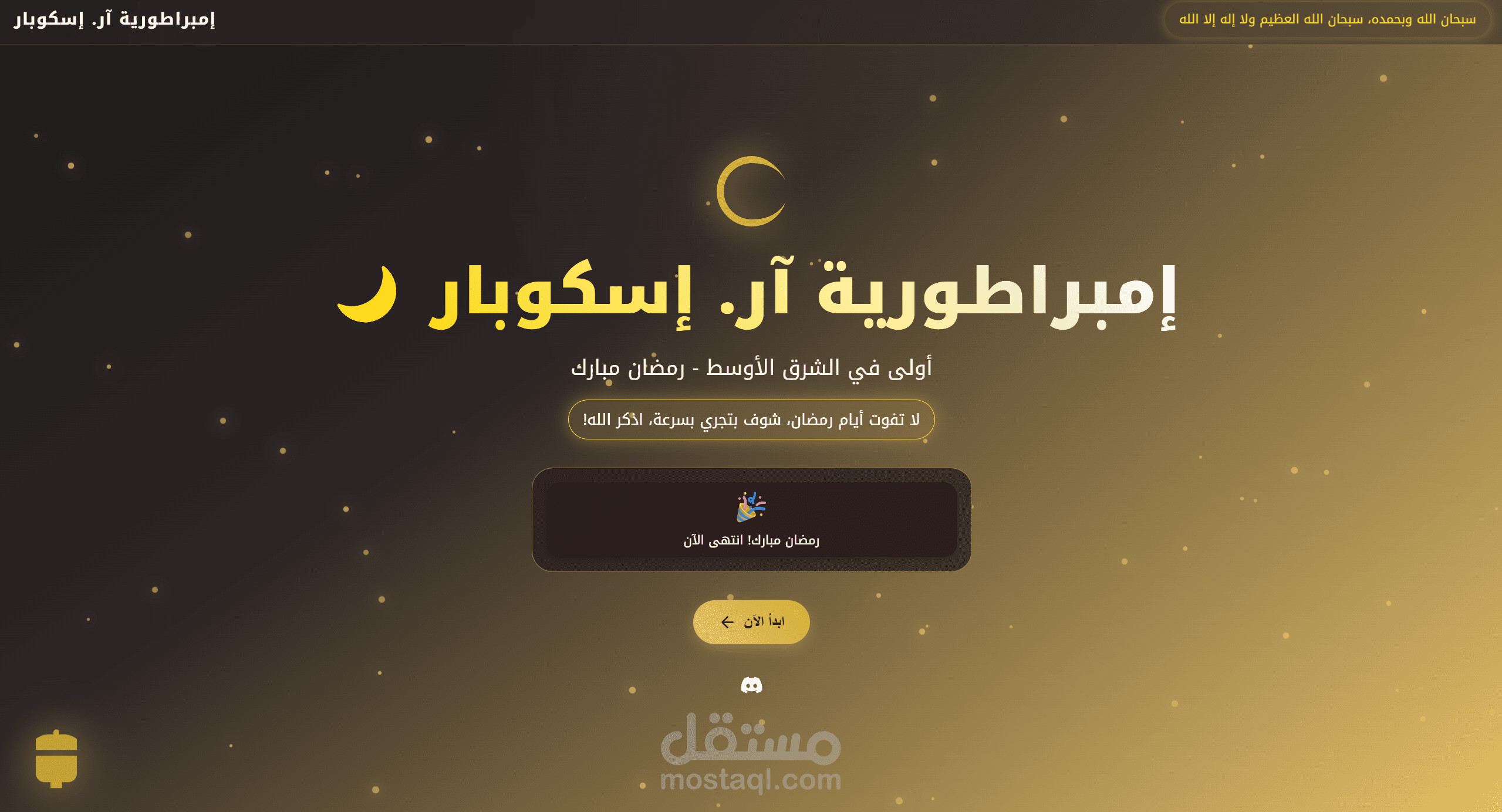 موقع عصابة الألعاب