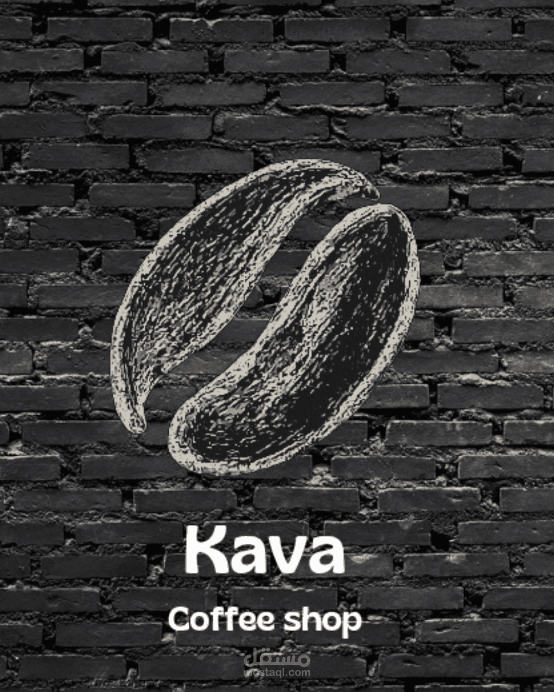 تصميم هوية بصرية كاملة + محتوى تسويقي لمشروع Kava Coffee Shop