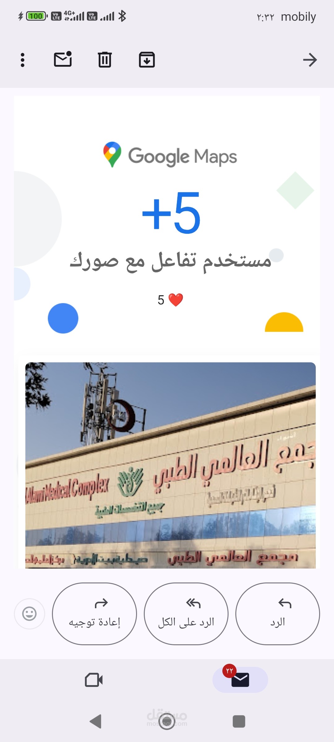 رفع موقع علي خرائط قوقل