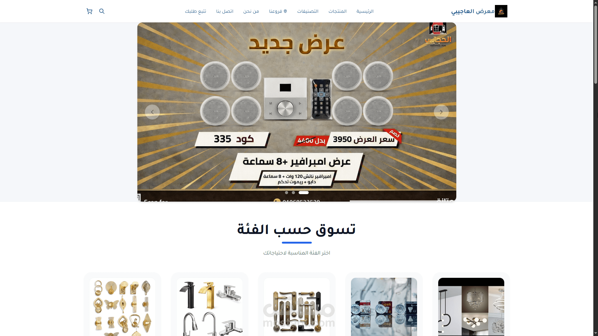 متجر e commerce  متكامل مع قاعده بينات