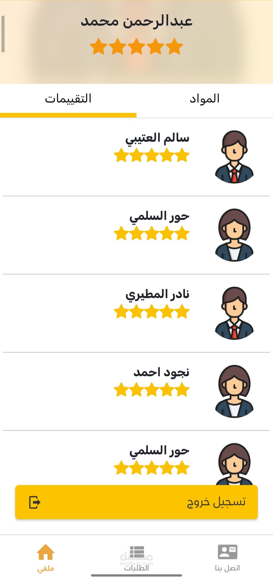 منصة فهيم التعليمية الالكترونية