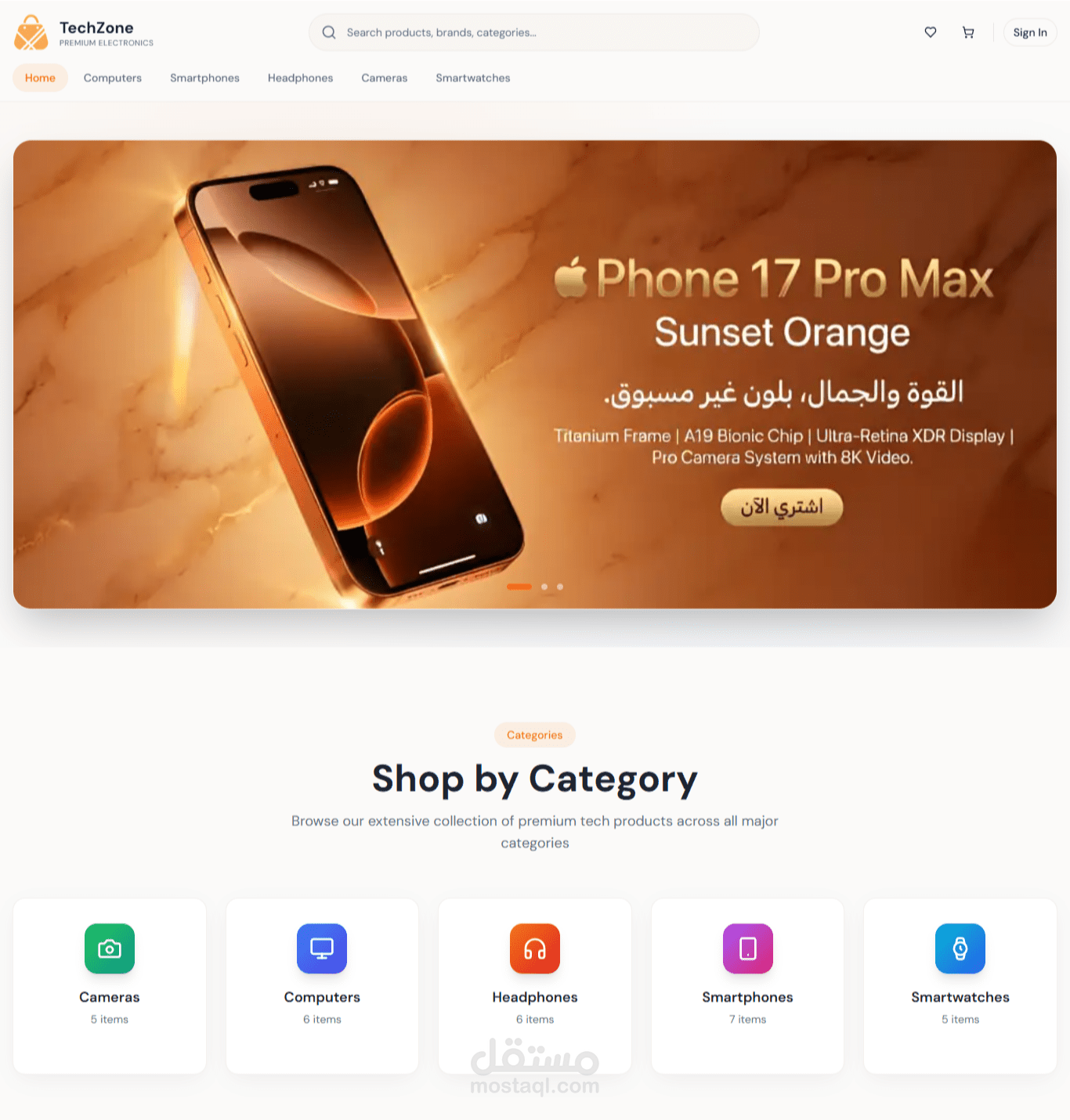 متجر الكتروني