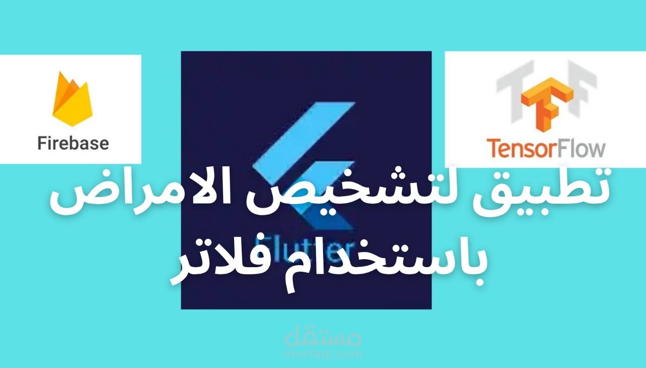تطبيق ميديا كير لتشخيص الامراض
