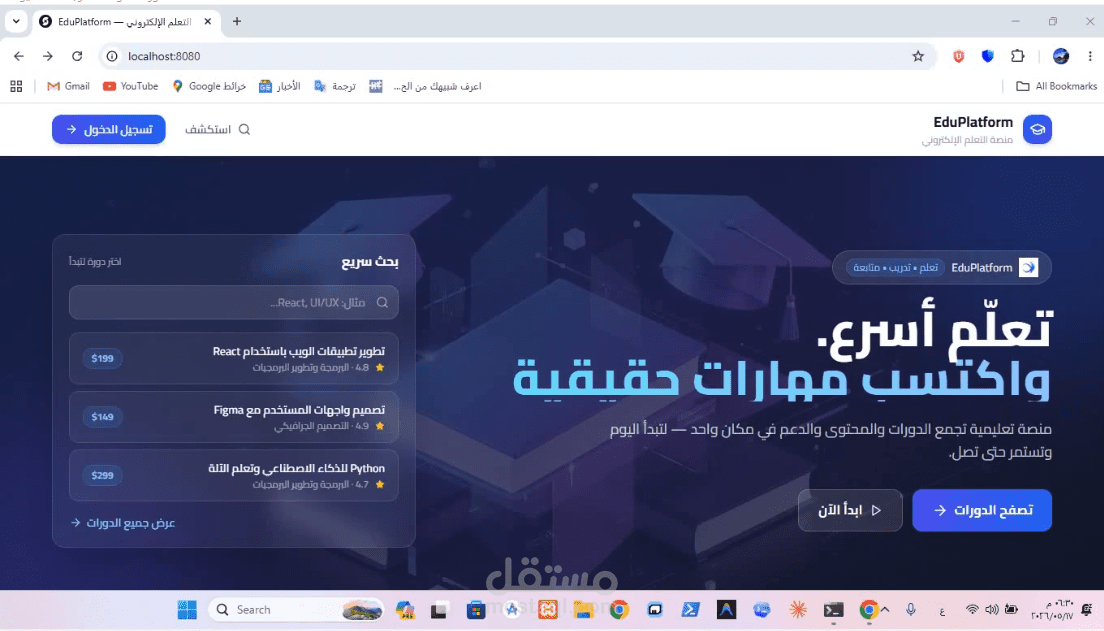 EduPlatform – Integrated E-Learning & AI Platform