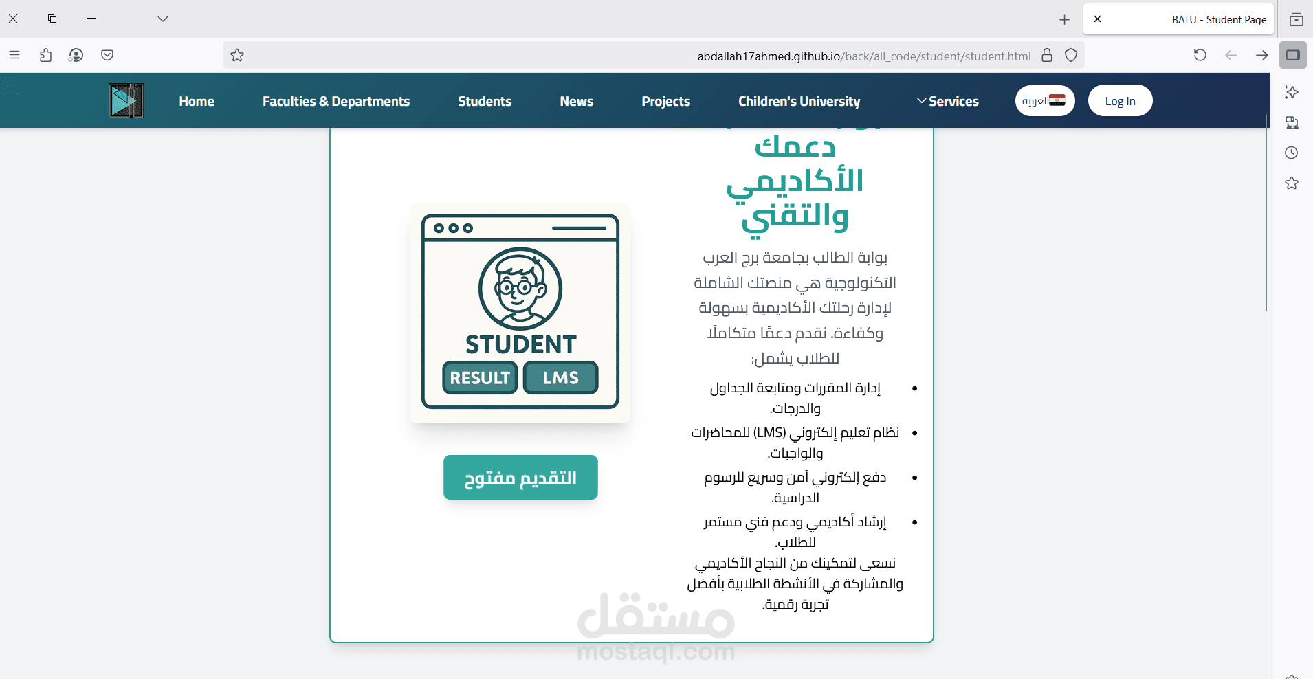 موقع جامعة