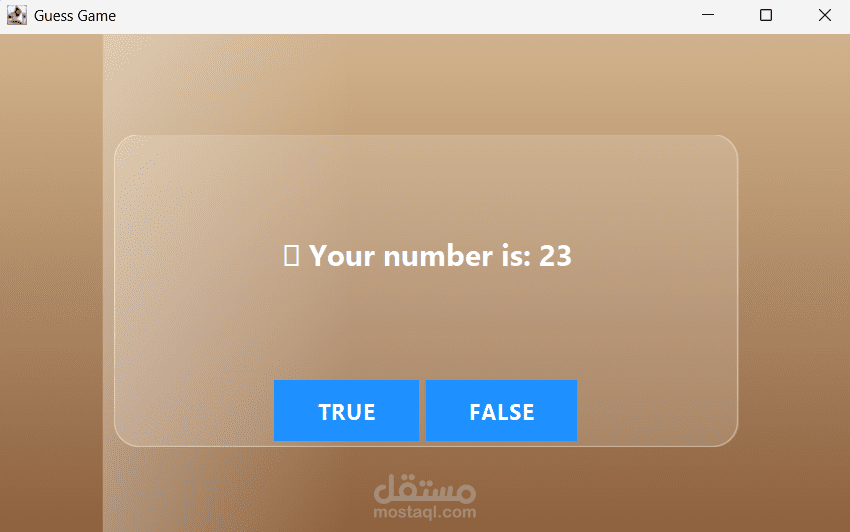 لعبة تخمين الارقام