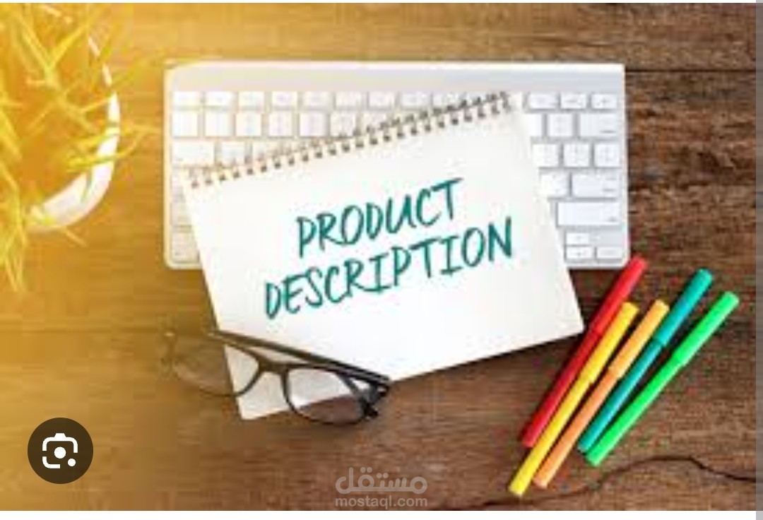 كتابة وصف منتجات باللغة الإنجليزية.