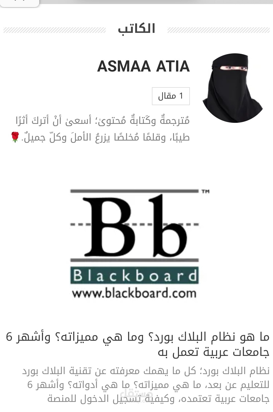 كتابة مقالة في المجال التقني متوافقة مع الSEO