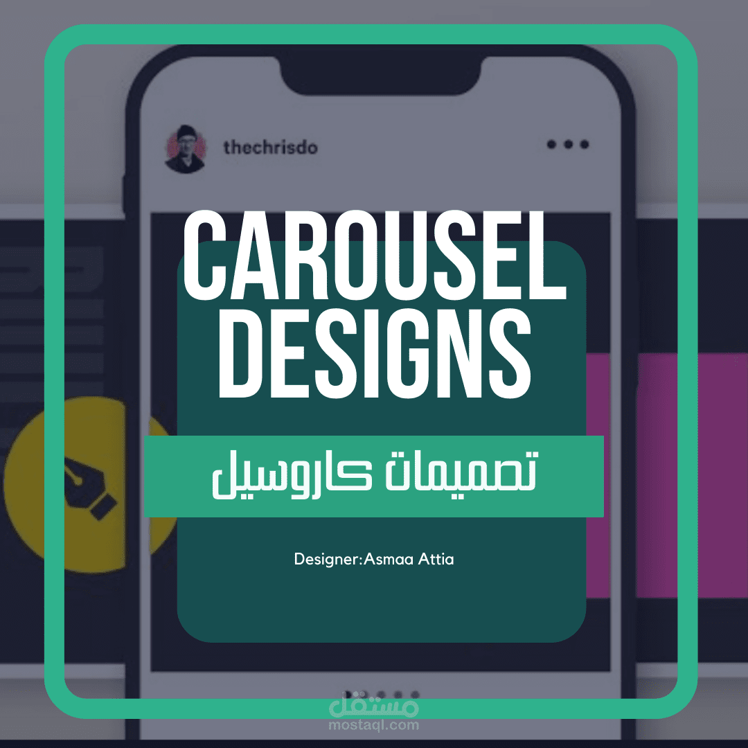 تصميم كاروسيل لينكد إن وانستغرام