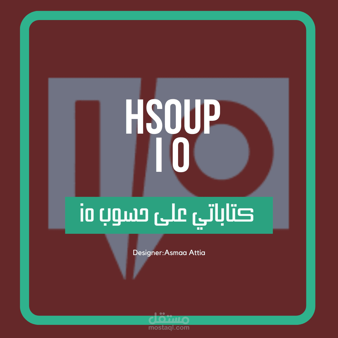 تابعوا كتاباتي على حسوب I/o