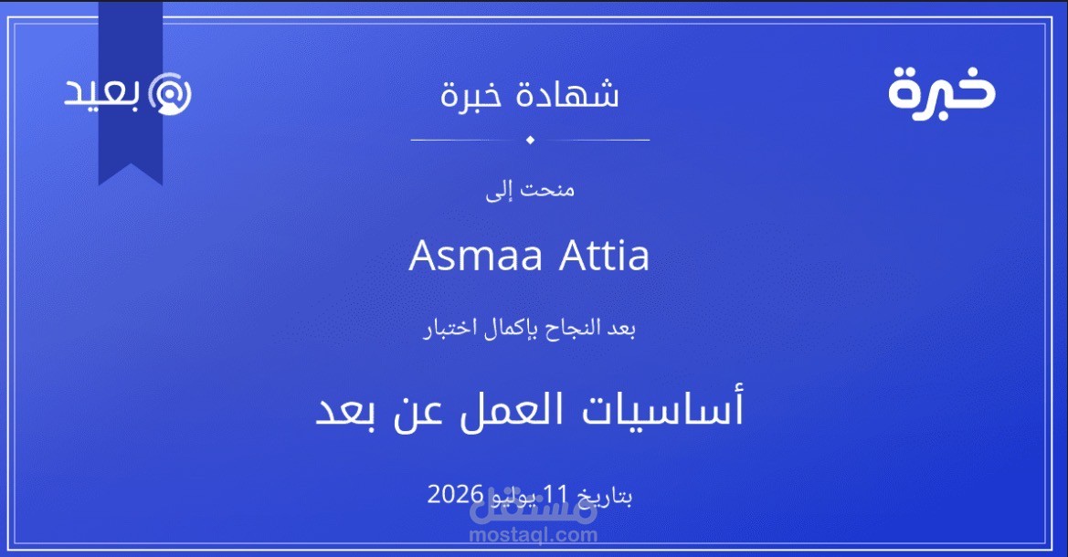 شهادات اثبات خبرة