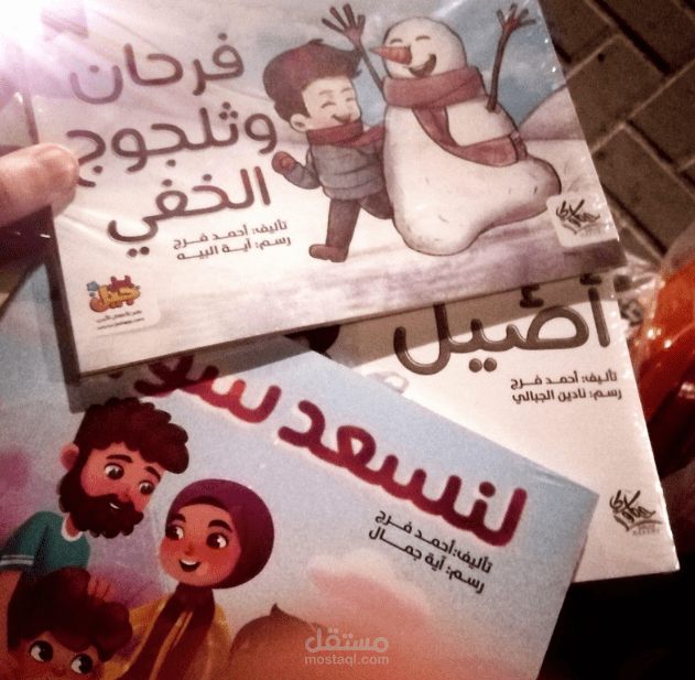 كتابة 10 قصص للأطفال وتحرير 5 بالتعاون بين منصة جيل ودار حكاوي وفق مستويات القراءة المعروفة