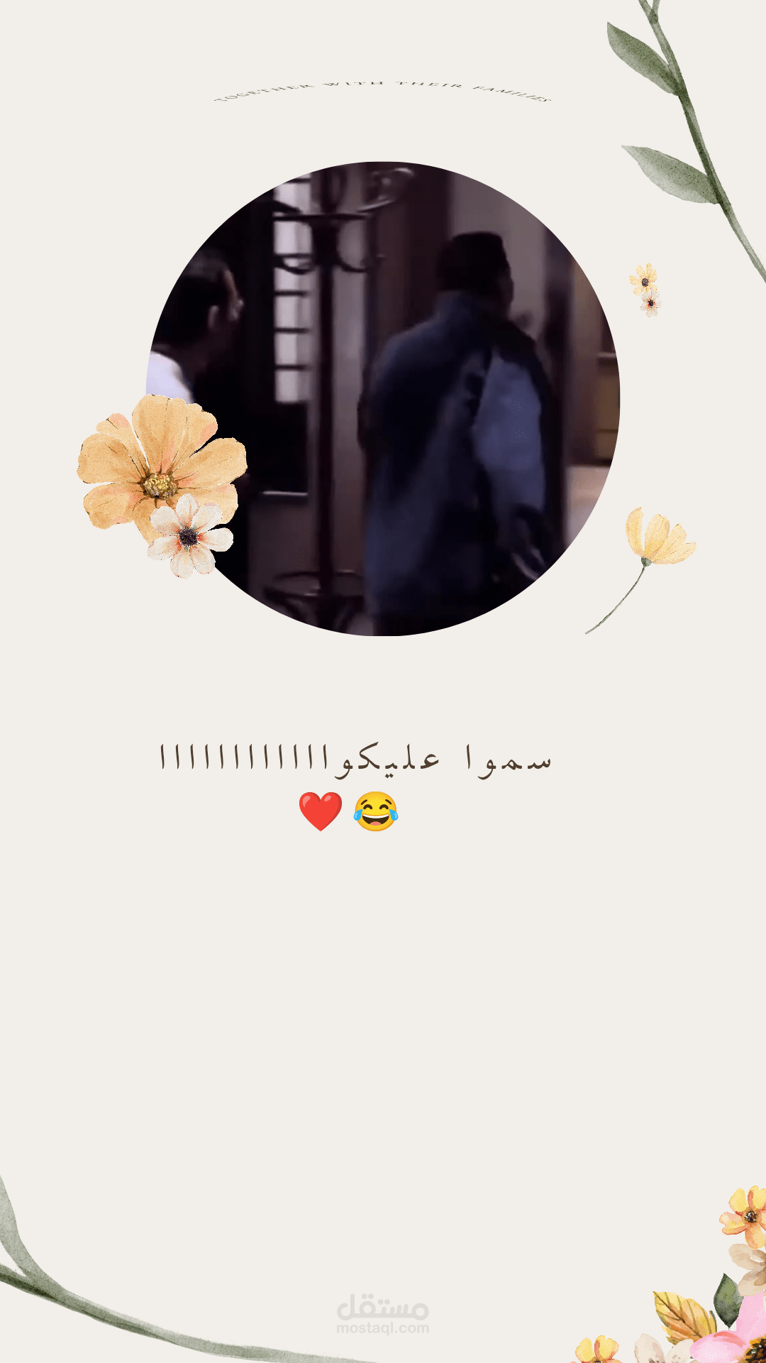 دعوة زفاف