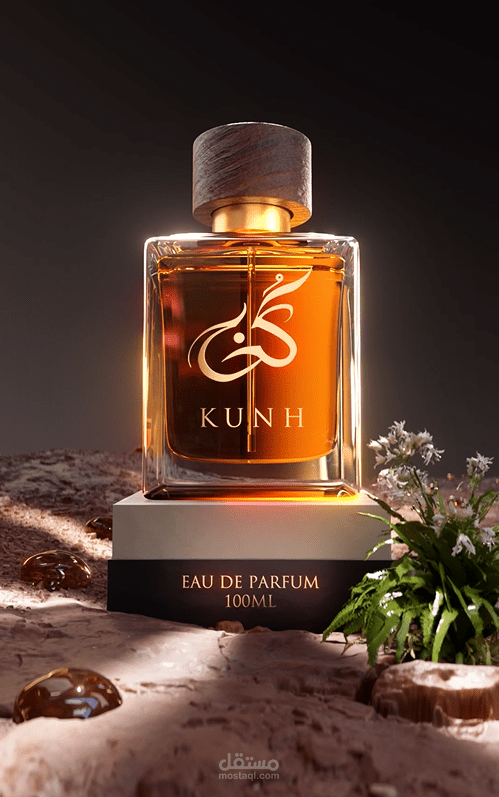 براند عطر "كنة"