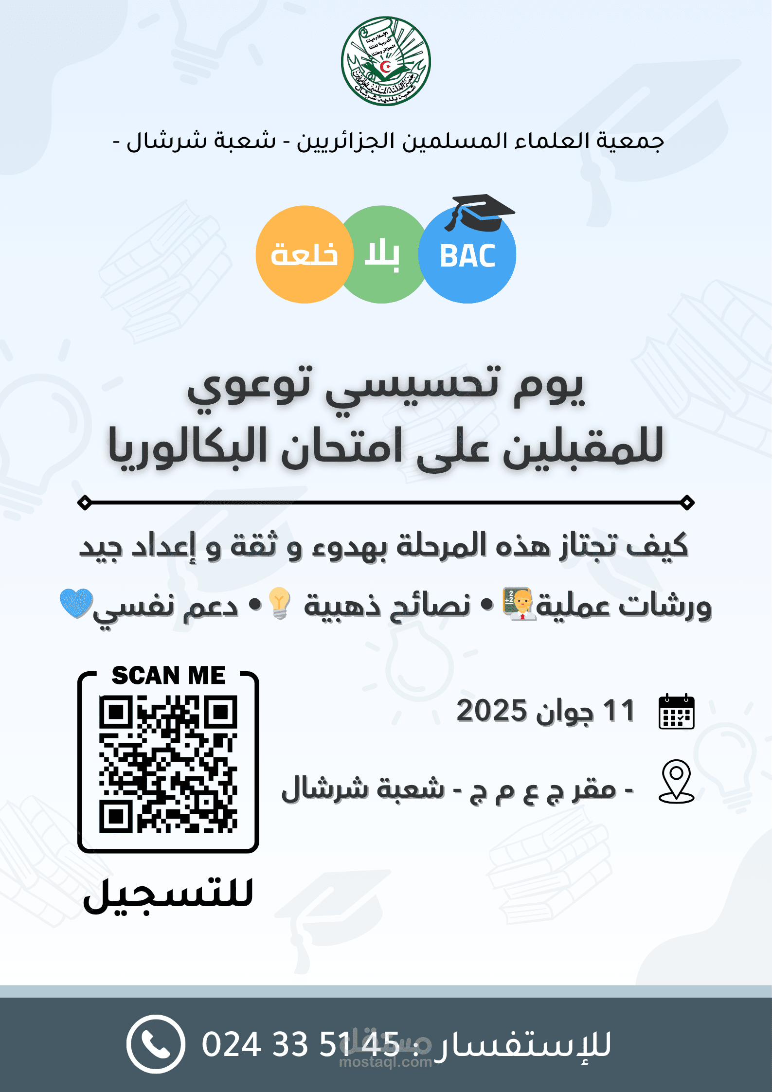 تصميمات باستخدام Photoshop و Illustrator و Canva