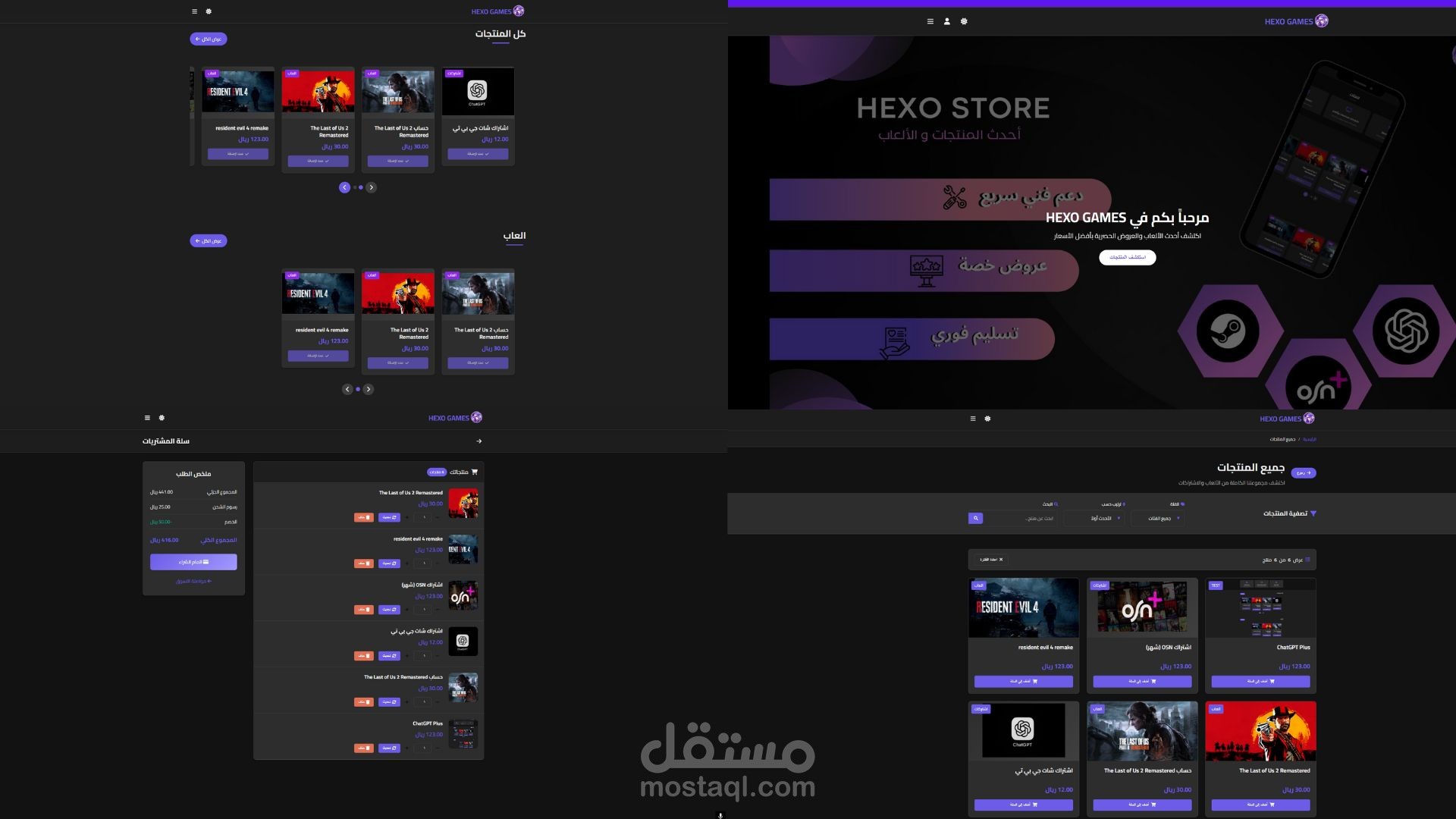 موقع لبيع المنتجات الرقمية