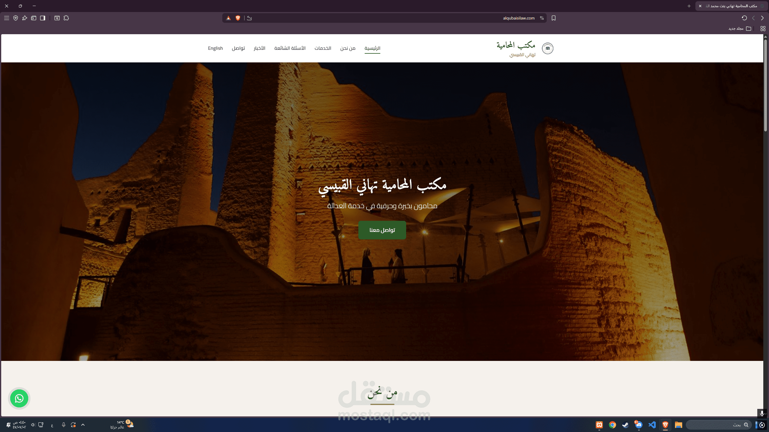 تصميم وتطوير موقع مكتب محاماة احترافي (عربي / إنجليزي)