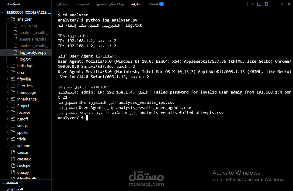log analyzer