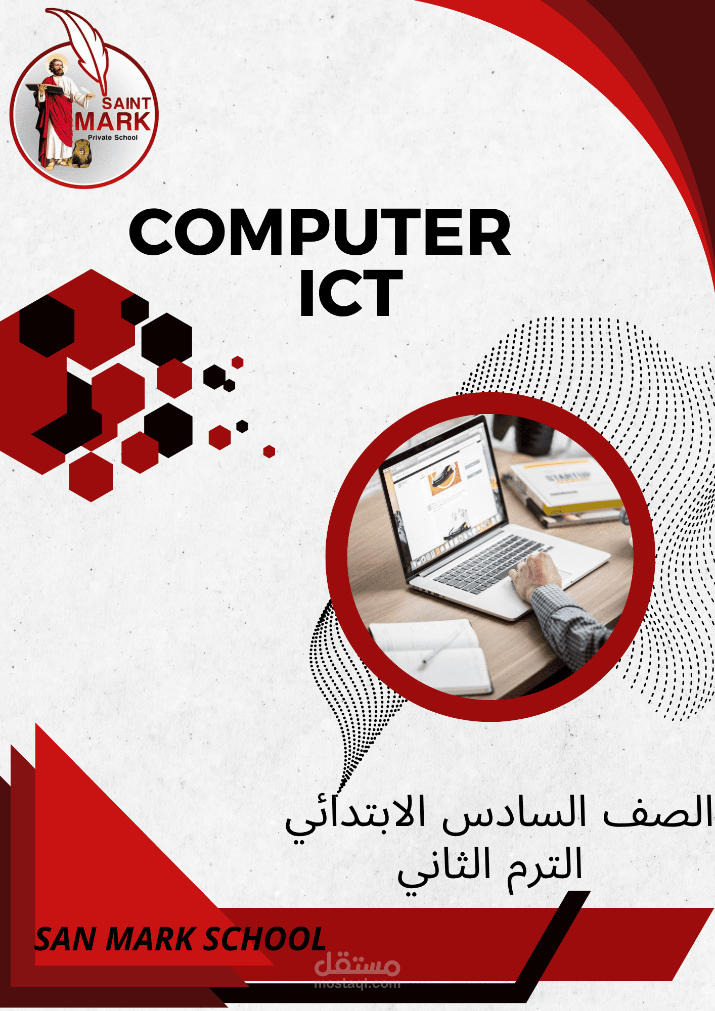 غلاف مذكرة