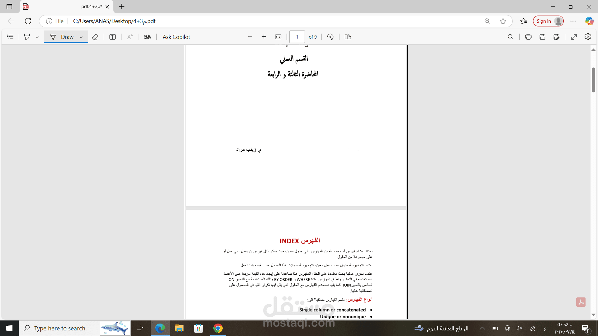 محاضرات قواعد معطيات
