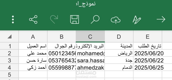 ادخال بيانات