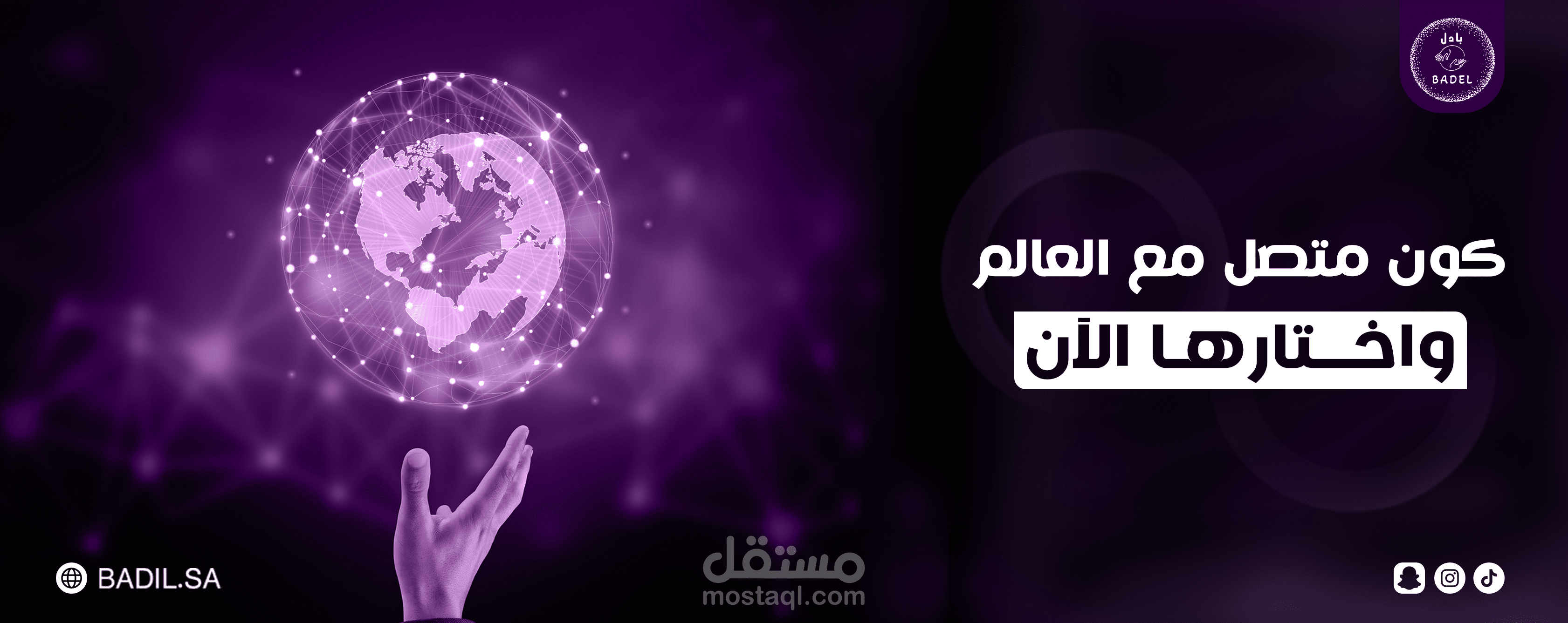 بنر لمتجر بادل السعودي