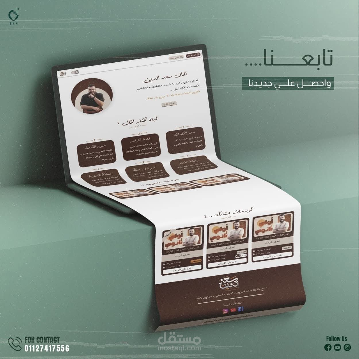 منصة تعليمية