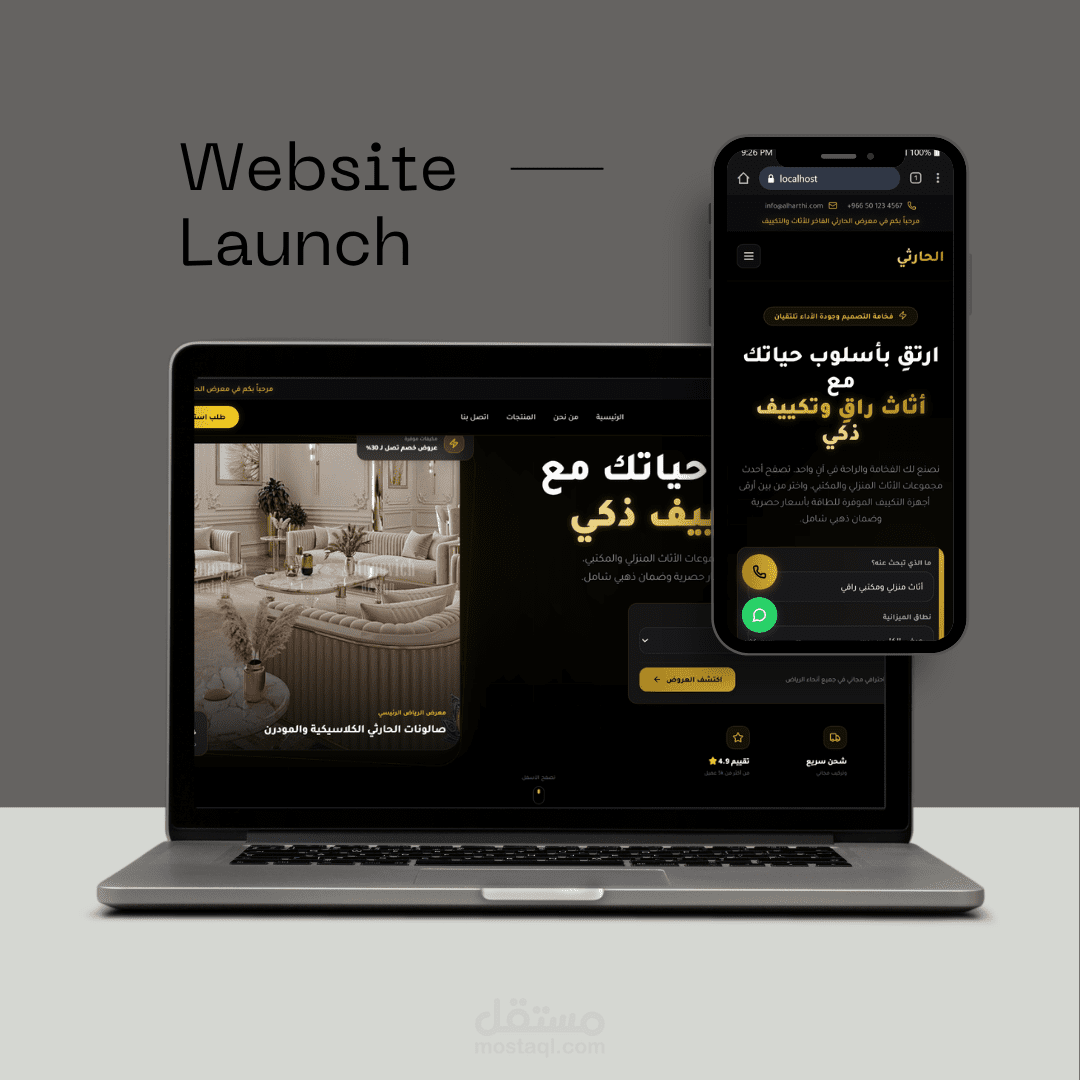 الحارثي متجر مكيفات واثاث منزلي في السوق السعودي