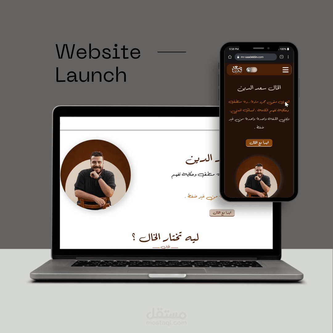 منصة تعليمية لمدرس