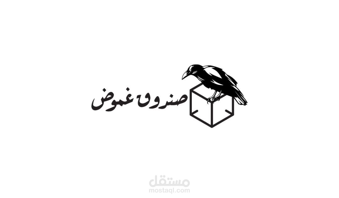برومو صندوق غموض ل ابو الصادق