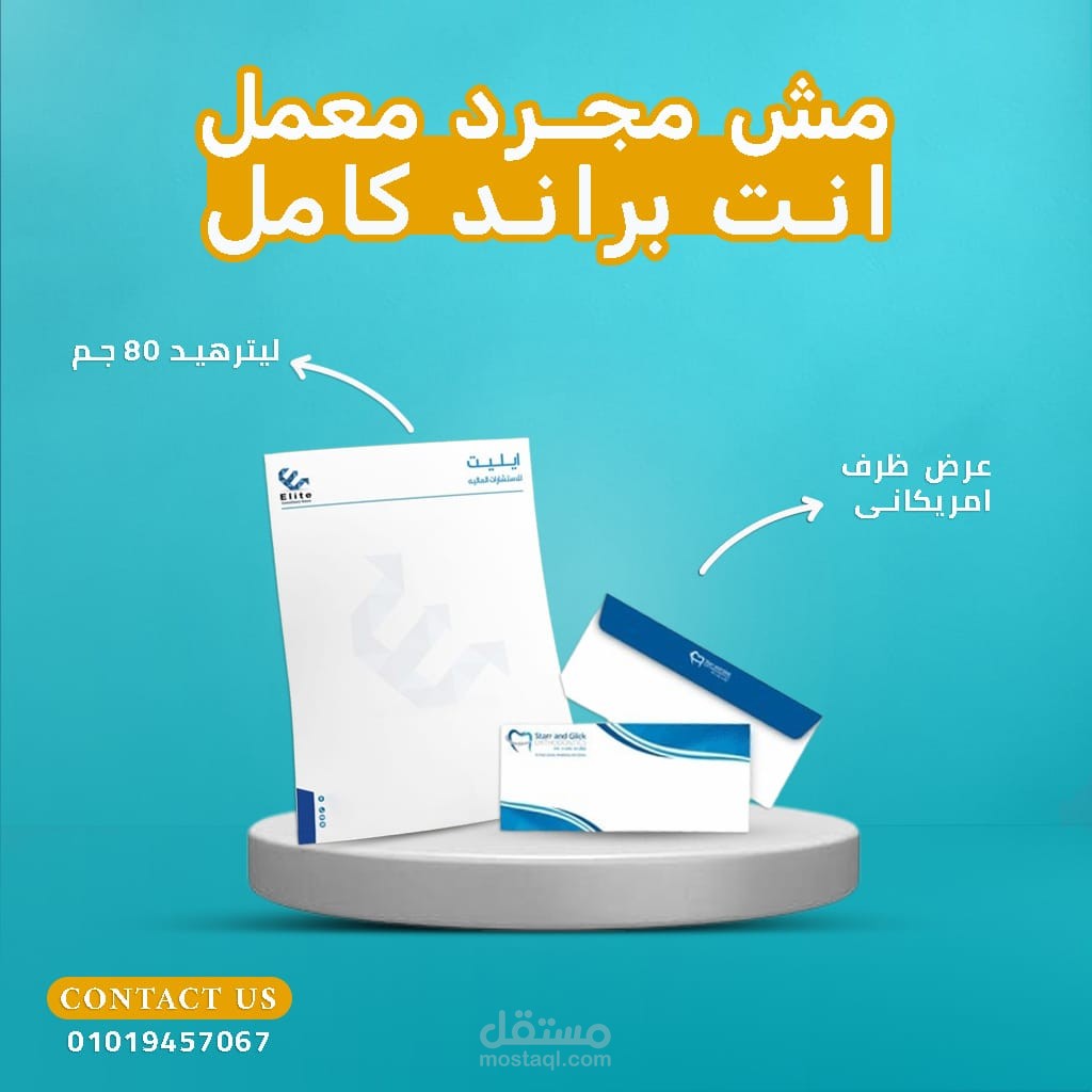 Social media posts and advertising