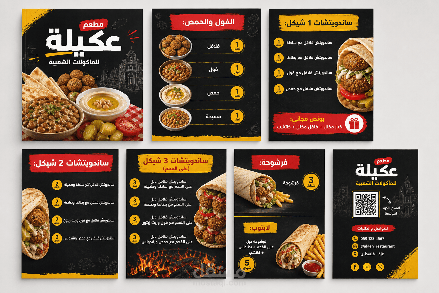 تصميم قائمة طعام احترافية لمطعم مأكولات شعبية